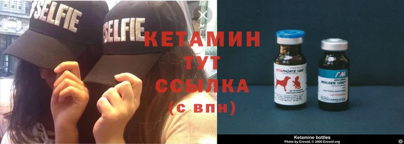 Кетамин ketamine  Апрелевка 