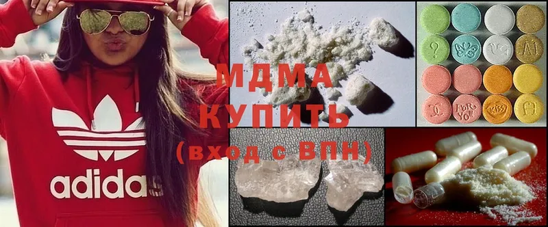 цена наркотик  Апрелевка  MDMA VHQ 